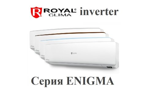 Инверторная сплит-система Royal Clima ENIGMA RCI-E37HN